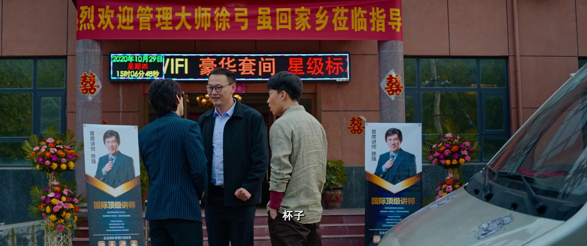 [2024][大陆][喜剧][纯净版][BT下载][悬崖下72小时][WEB-MKV/2.53GB][国语配音/中文字幕][1080P][流媒体][ParkHD小组作品]