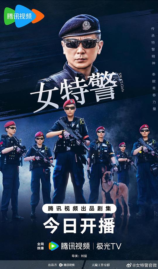 [2024][大陆][剧情][WEB-4K]女特警[第14集][国语配音/中文字幕].SWAT.Girls.S01.2024.2160p.WEB-DL.H265.DDP2.0-ZeroTV 0.78GB