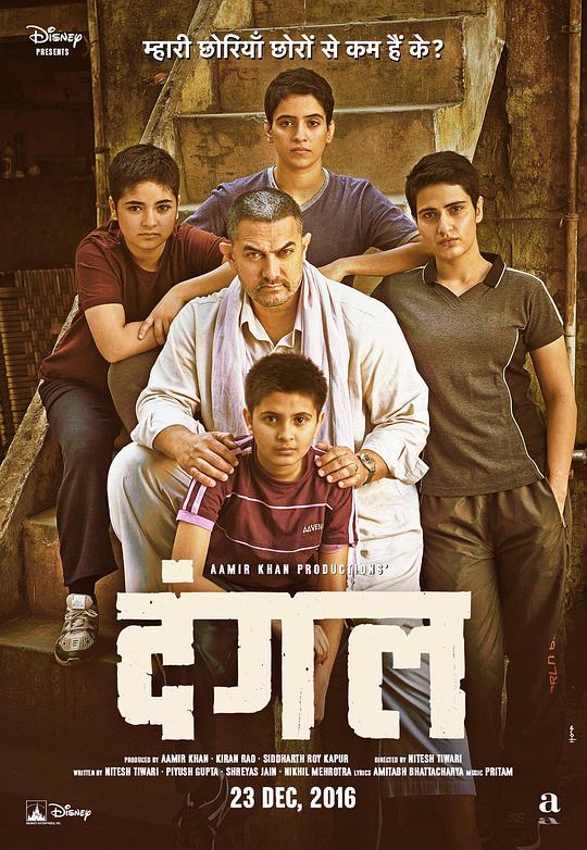 [2016][印度][剧情][BD-Remux]摔跤吧！爸爸[国语配音/中文字幕].Dangal.2016.V2.BluRay.Remux.1080p.AVC.Atmos.TrueHD7.1- 31.69GB