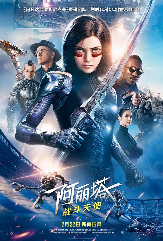 [2019][美国][动作][BD-4K]阿丽塔：战斗天使（国英双语/中/英字幕）.2019.2160p.UHD.BluRay.x265.10bit.SDR.TrueHD.7.1.Atmos-112114119    29.5G