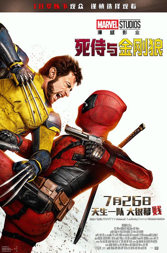 [2024][美国][喜剧][WEB-4K]死侍与金刚狼[简繁英字幕].Deadpool.and.Wolverine.2024.V2.2160p.iT.WEB-DL.H265.DDP5.1.Atmos- 19.04GB