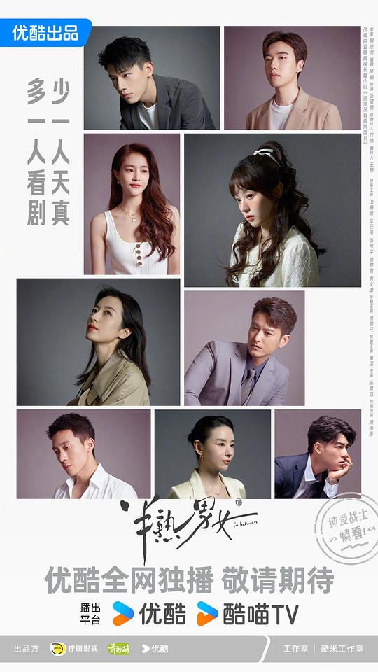 [2024][大陆][剧情][连载][BT下载][半熟男女][第22集][WEB-MP4/0.25G][国语配音/中文字幕][1080P][流媒体][ZeroTV]