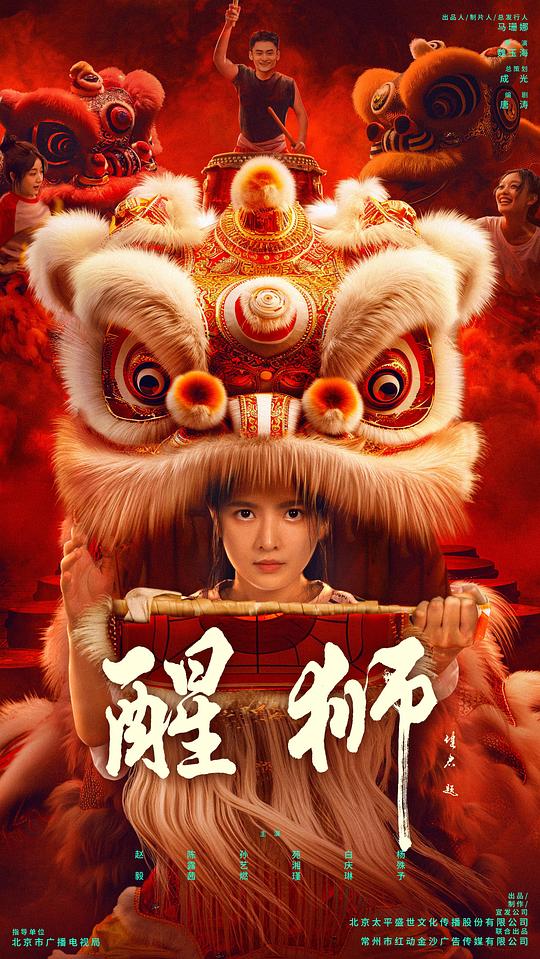 [2024][大陆][动作][WEB-1080P]醒狮[短剧][第17-18集][国语配音/中文字幕].Xing.Shi.S01.2024.1080p.WEB-DL.H264.AAC-ZeroTV 0.35GB