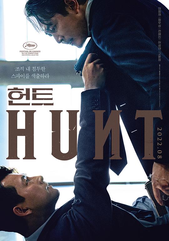 [2022][韩国][剧情][BD-Remux]狩猎[HDR/杜比视界双版本][中文字幕].Hunt.2022.UHD.BluRay.REMUX.2160p.HEVC.DoVi.HDR.DTS-HD.MA5.1- 50.21GB