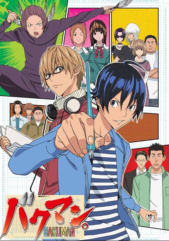 [2010][日本][动画][WEB-1080P]食梦者[第15-16集][国英日多音轨/中文字幕].Bakuman.S01.2010.1080p.WEB-DL.AAC.H264.2Audio-ParkTV 1.17GB