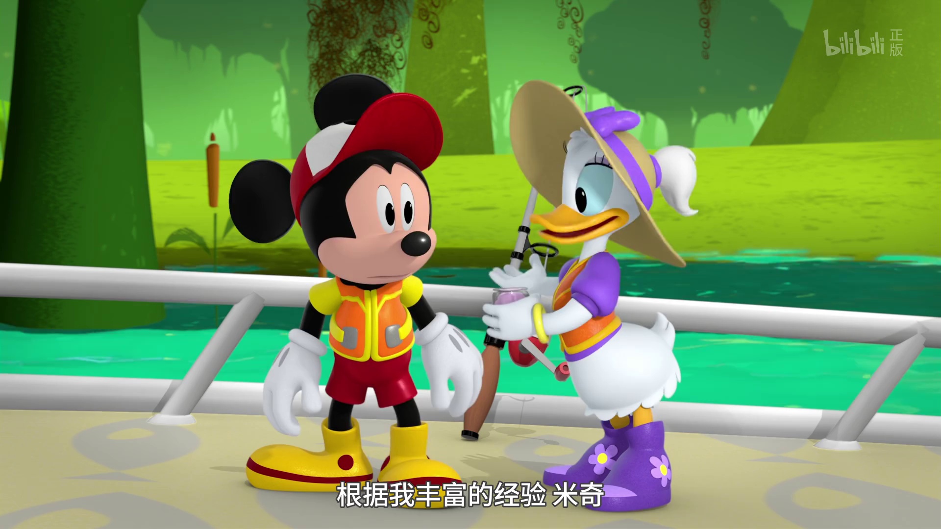 [2021][美国][喜剧][WEB-1080P]米奇欢乐屋 第一季[第07集][中文字幕].Mickey.Mouse.Funhouse.S01.2021.1080p.WEB-DL.H264.AAC-ZeroTV 0.29