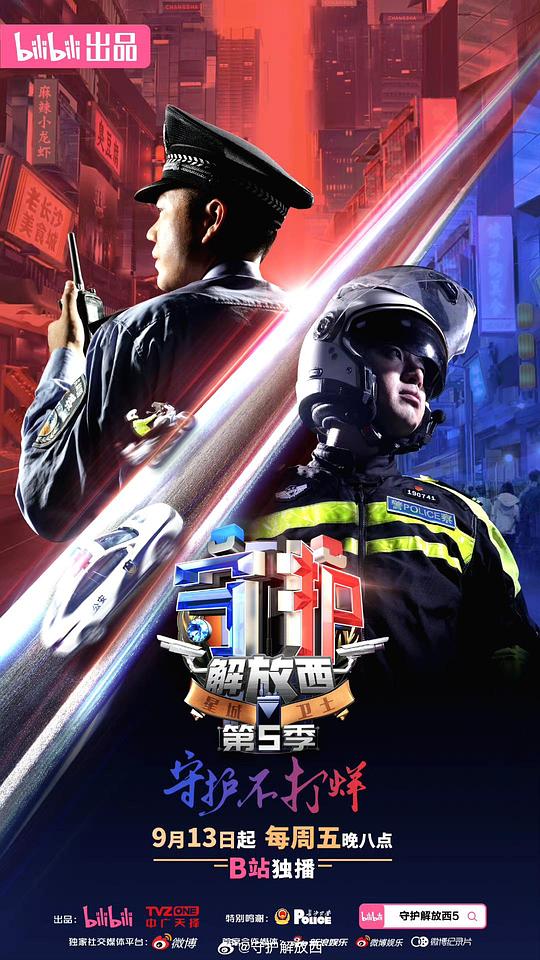 [2024][大陆][剧情][WEB-4K]守护解放西5[第04-05集][国语配音/中文字幕].Guarding.Jiefangxi.S05.2024.2160p.WEB-DL.H264.AAC-ZeroTV 8