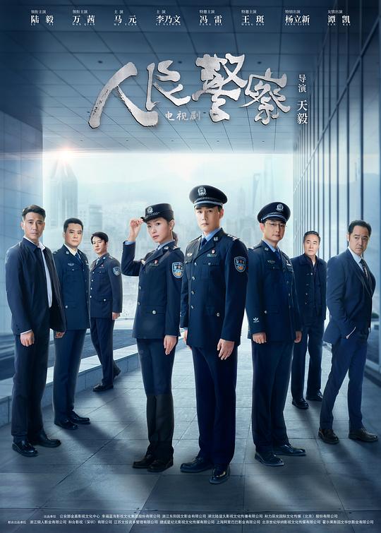 [2024][大陆][剧情][WEB-1080P]人民警察[第26-27集][中文字幕].People's.Police.S01.2024.1080p.WEB-DL.H264.AAC-ZeroTV 1.40GB