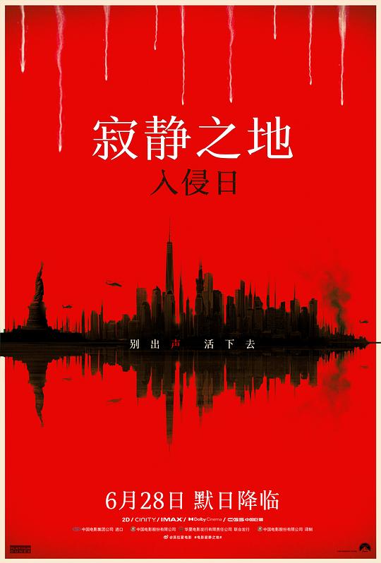 [BT下载][寂静之地：入侵日][BD-MKV/15.00GB][国英多音轨/简繁英字幕][4K-2160P][HDR+杜比视界双版本][H265编码][蓝光压制][SON