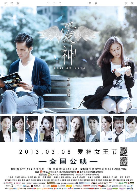 [2013][大陆][喜剧][纯净版][BT下载][爱神][WEB-MP4/0.50GB][国语配音/中文字幕][1080P][H265编码][流媒体]