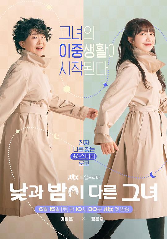 [2024][韩国][喜剧][连载][BT下载][她的日与夜][第05-06集][WEB-MKV/2.90G][简繁英字幕][1080P][Netflix][流媒体][ParkTV]