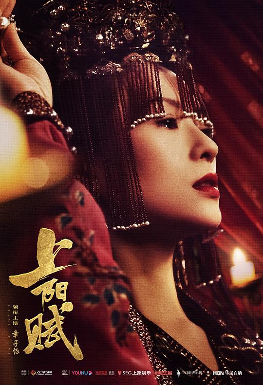 [2021][大陆][剧情][WEB-1080P]上阳赋[第07-12集][国语配音/中文字幕].The.Rebel.Princess.S01.2021.1080p.Hami.WEB-DL.AAC.H264-ParkTV 1