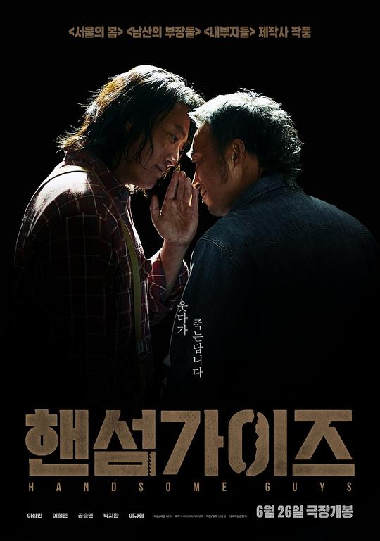 [2024][韩国][喜剧][纯净版][BT下载][帅哥们][WEB-MKV/5.61GB][中文字幕][1080P][流媒体][ParkHD小组作品]