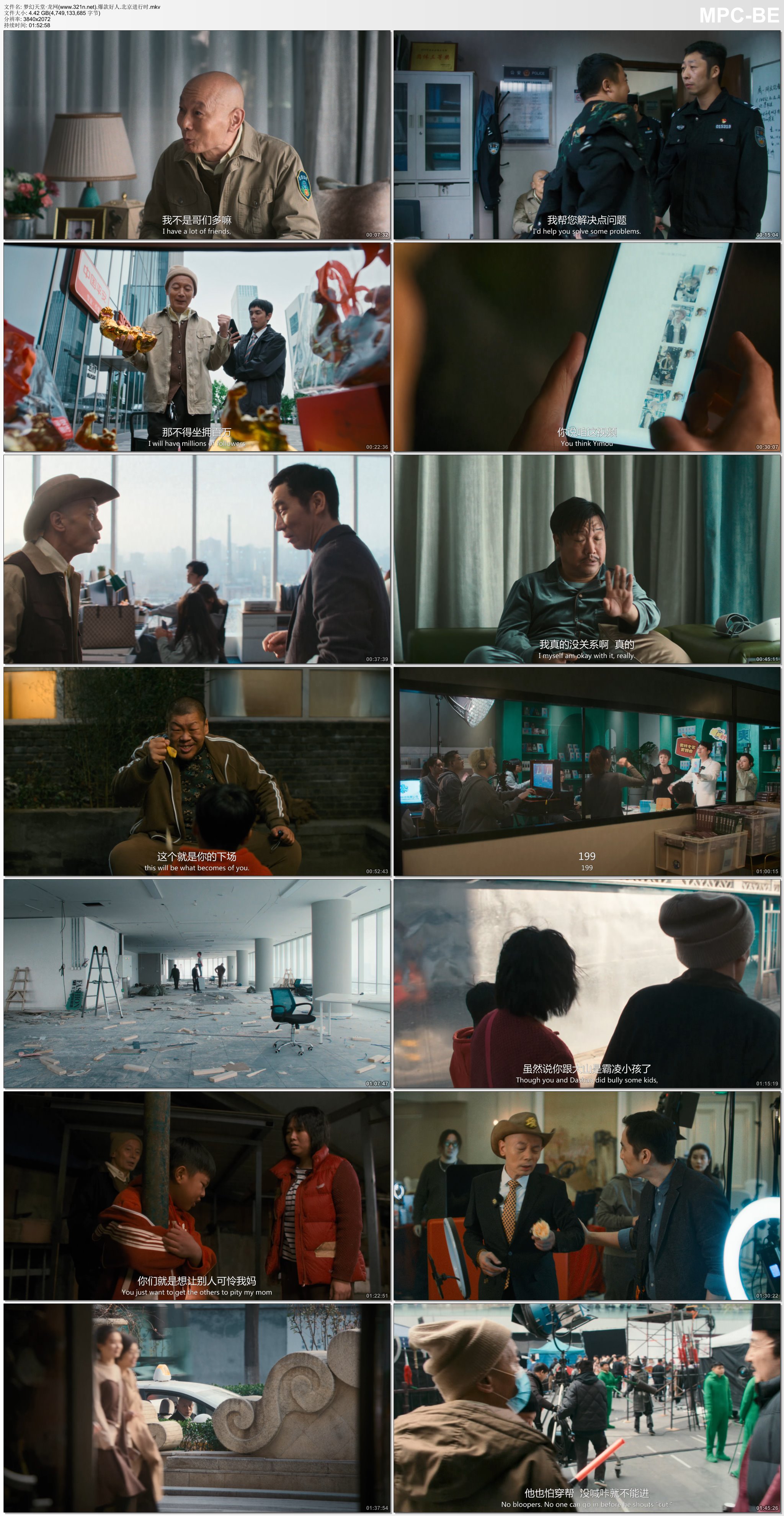 [2024][大陆][喜剧][BT下载][爆款好人][WebDL-MKV/4.42GB][国语][2160P][宁浩葛优2024最新喜剧剧情]