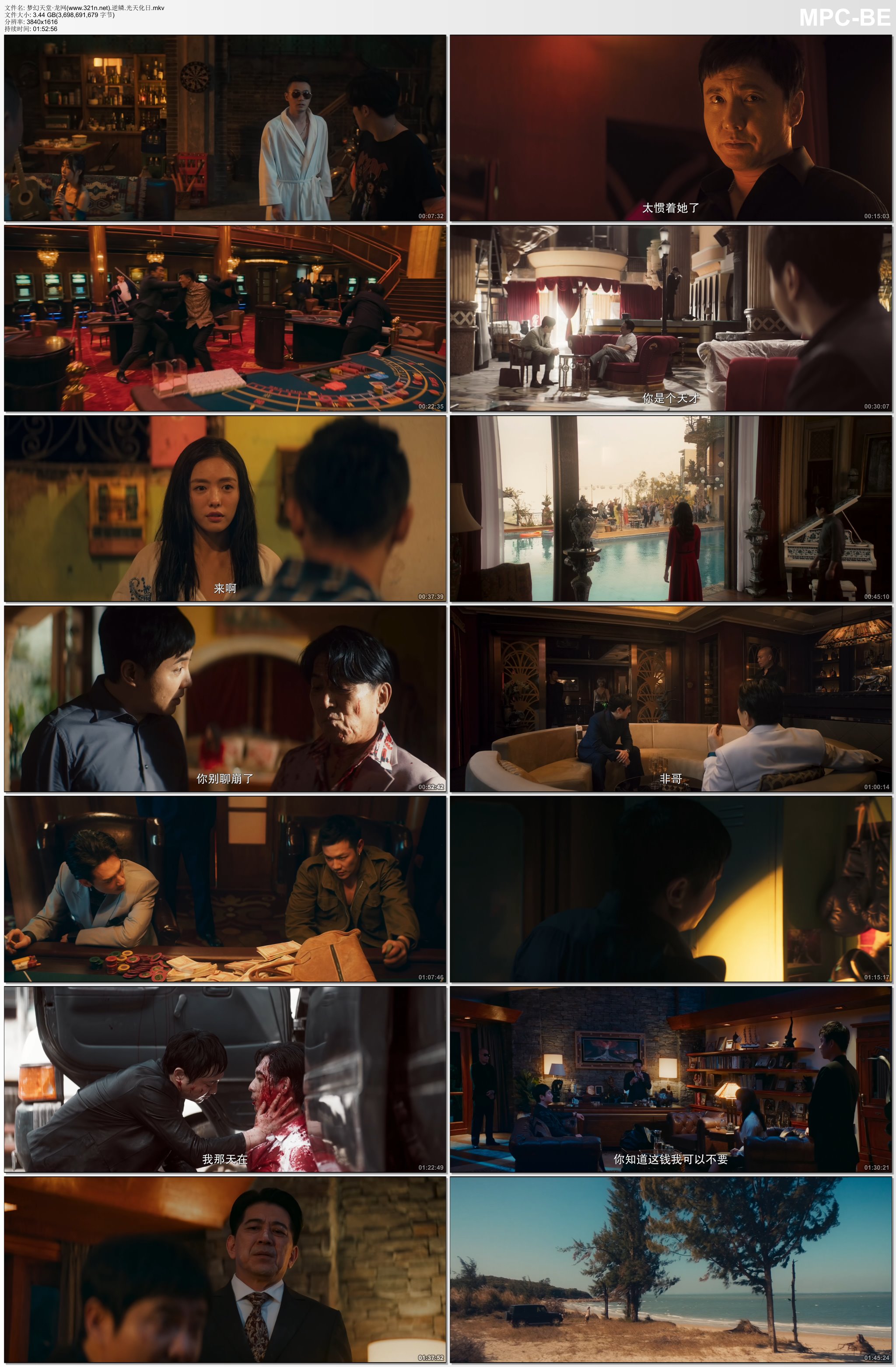 [2024][大陆][犯罪][BT下载][逆鳞][WebDL-MKV/3.44GB][国语][2160P][沈腾张雨绮2024年最新剧情犯罪]