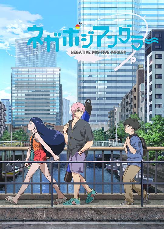 [2024][日本][动画][连载][BT下载][悲喜渔生][第06集][WEB-MP4/0.29G][中文字幕][1080P][流媒体][ZeroTV]