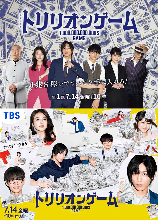 [2023][日本][剧情][连载][BT下载][一兆游戏][第07集][WEB-MP4/0.37G][中文字幕][1080P][流媒体][ZeroTV]