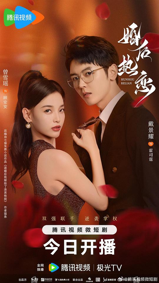 [2024][大陆][其他][连载][BT下载][婚后热恋][短剧][第23-25集][WEB-MKV/0.44G][国语配音/中文字幕][4K-2160P][H265][流媒体][ParkTV]