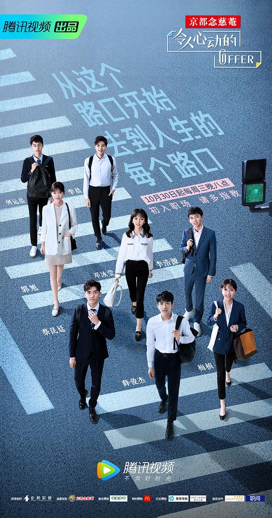 [2019][大陆][真人秀][WEB-1080P]令人心动的offer 第一季[第08-26集][中文字幕].Irresistable.Offer.S06.2019.1080p.WEB-DL.H264.AAC-LelveT