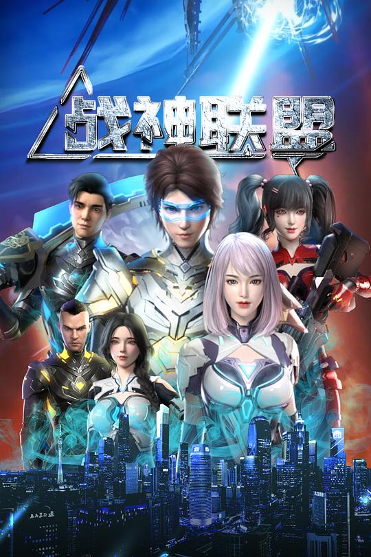 [2024][大陆][动作][WEB-1080P]战神联盟[第31集][国语配音/中文字幕].Zhan.Shen.Lian.Meng.S01.2024.1080p.WEB-DL.H264.AAC-ZeroTV 0.10GB