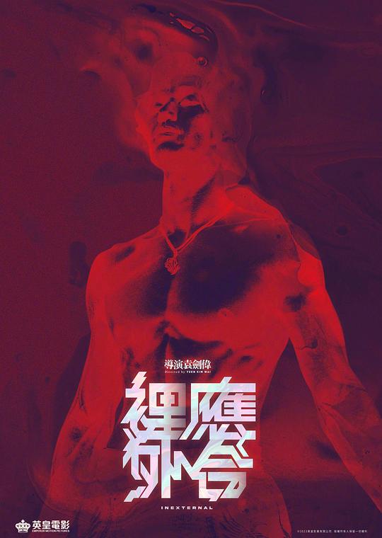 [2024][香港][剧情][纯净版][BT下载][天地拳王][WEB-MKV/7.49GB][国粤语配音/中文字幕][4K-2160P][H265编码][流媒体][ParkHD小组作品]