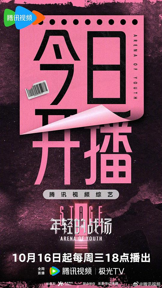 [2024][大陆][剧情][WEB-1080P]年轻的战场[第01-05集][国语配音/中文字幕].Arena.of.Youth.S01.2024.1080p.WEB-DL.H265.DDP2.0-ZeroTV 2.6