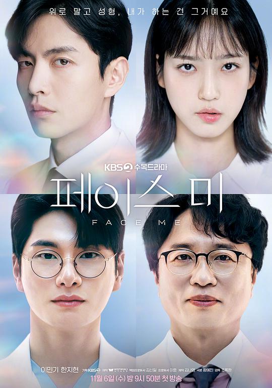 [2024][韩国][剧情][连载][BT下载][Face.Me][第05集][WEB-MKV/2.95G][中文字幕][1080P][流媒体][ZeroTV]