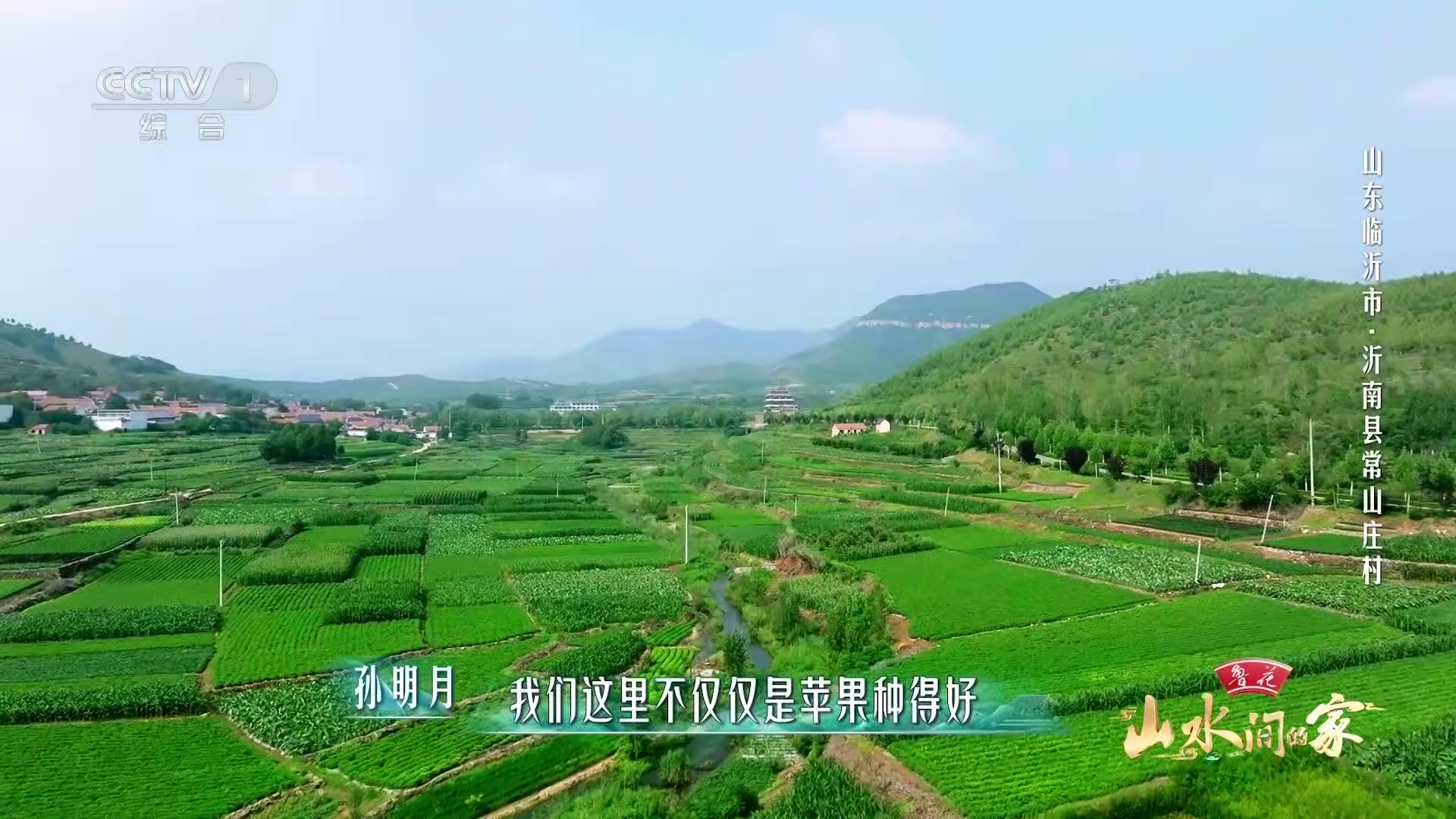 [2024][大陆][剧情][连载][BT下载][山水间的家.第三季][第11集][WEB-MP4/1.82G][国语配音/中文字幕][1080P][H265][流媒体][LelveTV]