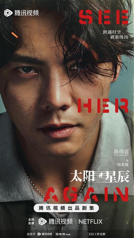 [2024][大陆][剧情][WEB-1080P]太阳星辰[第10集][国粤语配音/中文字幕].See.Her.Again.S01.2024.1080p.WEB-DL.H265.DDP2.0-ZeroTV 0.35GB