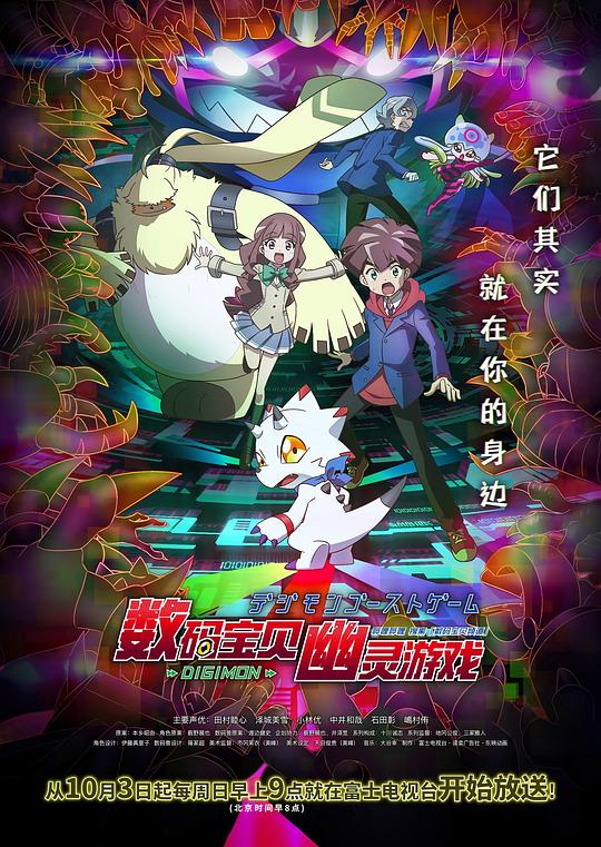 [2021][日本][动画][WEB-1080P]数码宝贝.幽灵游戏[全67集][中文字幕].Digimon.Ghost.Game.S01.2021.1080p.WEB-DL.H264.AAC-ZeroTV 15.59GB