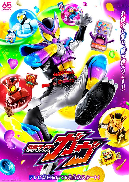 [2024][日本][剧情][WEB-1080P]假面骑士加布[第12集][中文字幕].Kamen.Rider.Gavv.S01.2024.1080p.WEB-DL.H264.AAC-ZeroTV 0.39GB