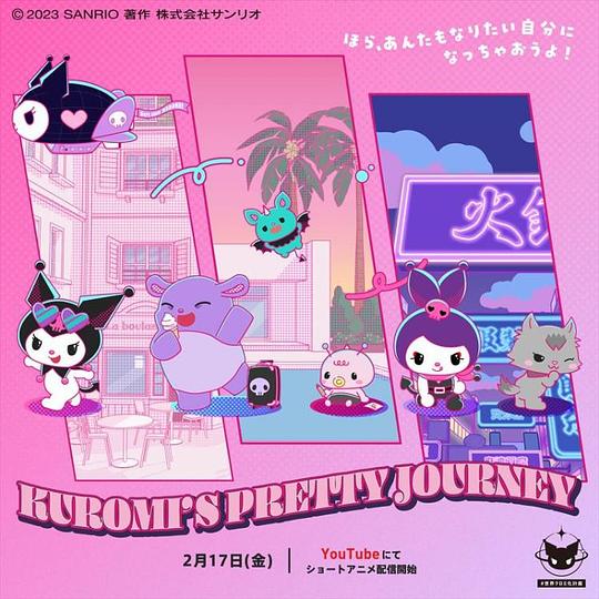 [2023][日本][动画][WEB-1080P]KUROMIS.PRETTY.JOURNEY[第07-12集][中文字幕].Kuromi's.Pretty.Journey.S01.2023.1080p.WEB-DL.AAC.H264-P