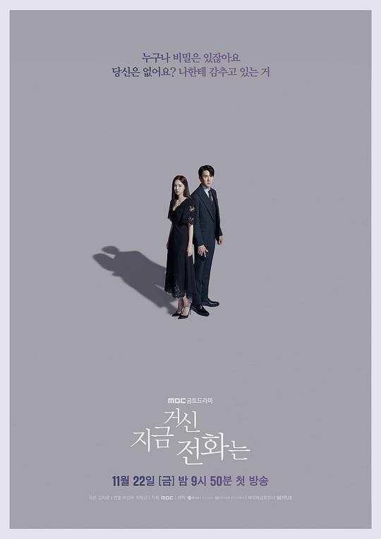 [2024][韩国][剧情][WEB-1080P]现在拨打的电话[第02集][简繁英字幕].When.the.Phone.Rings.2024.S01.1080p.NF.WEB-DL.x264.AAC-ZeroTV 2.4