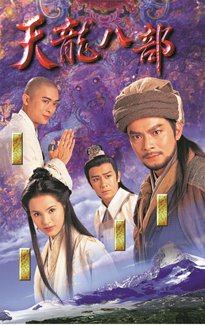 [香港][剧情][WEB-4K]天龙八部[60帧率版本][第06-10集][无字片源].1997.2160p.WEB-DL.AAC.H264.60fps-ParkTV 27.62GB