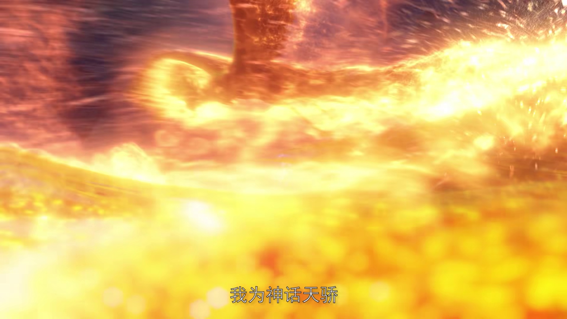 [2020][大陆][动画][WEB-1080P]武神主宰[第492集][国语配音/中文字幕].The.God.of.War.Dominates.S01.2020.1080p.WEB-DL.H265.DDP2.0-Zero