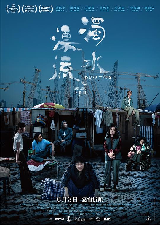 [2021][香港][剧情][BD-Remux]浊水漂流[粤语配音/中文字幕].Drifting.2021.1080p.BluRay.Remux.AVC.DTS- 27.59GB