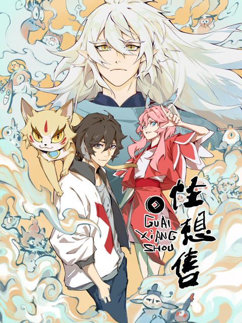 [2024][大陆][动画][WEB-1080P]怪想售[全08集][国语配音/中文字幕].Whimsical.Wish.S01.2024.1080p.WEB-DL.AAC.H264-ParkTV 2.66GB