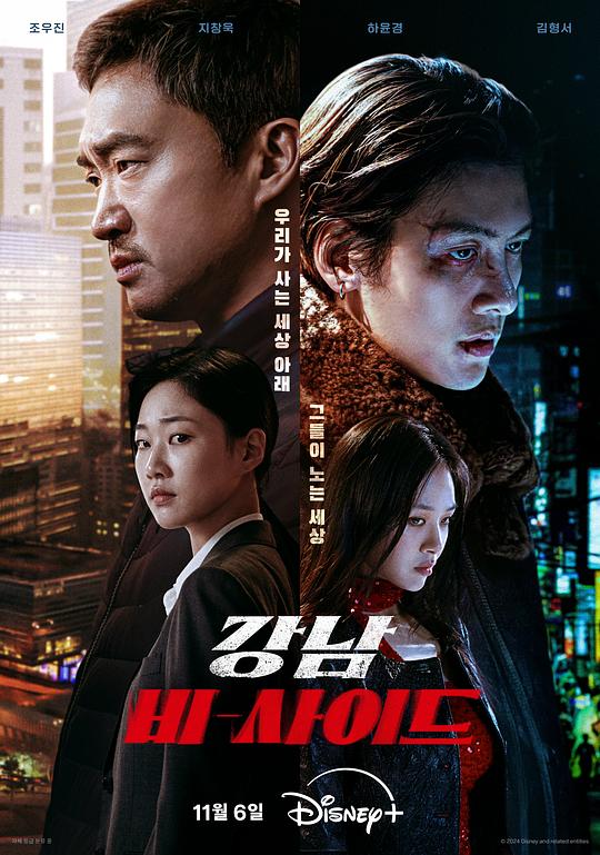 [2024][韩国][剧情][打包][BT下载][江南重案组][全08集][WEB-MKV/39.63G][中文字幕][4K-2160P][HDR+杜比视界双版本][H265][Disney+][