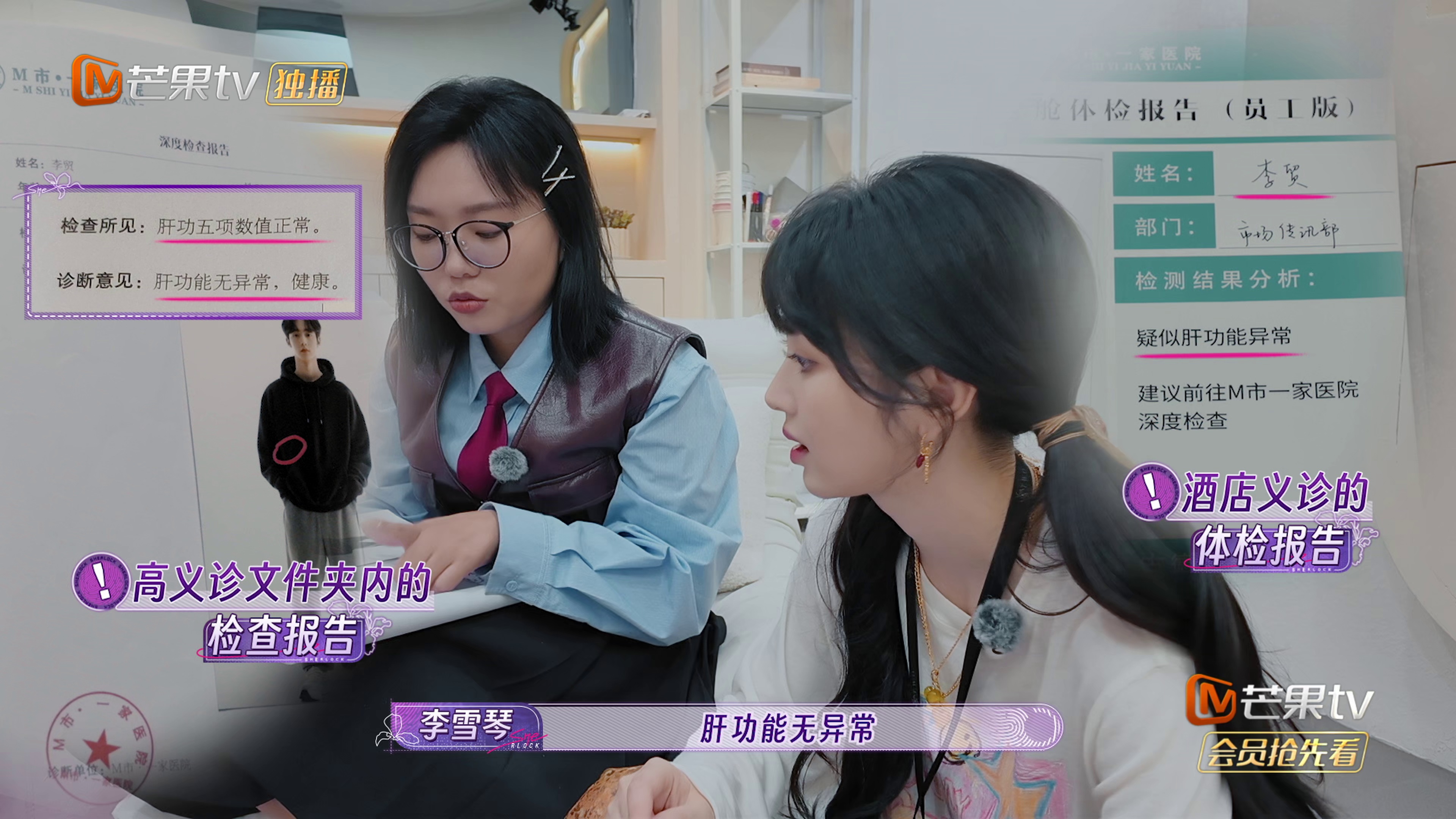 [2024][大陆][剧情][WEB-4K]女子推理社.第二季[第05-06集][国语配音/中文字幕].SHErlock.S02.2024.2160p.WEB-DL.H265.AAC-ZeroTV 8.28G