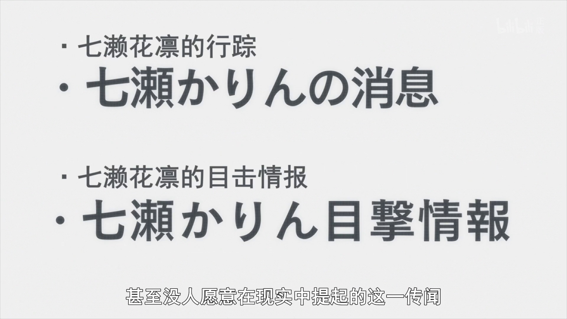 [2020][日本][剧情][WEB-1080P]虚构推理[全12集][中文字幕].Kyokou.Suiri.S01.2020.1080p.WEB-DL.AAC.H264-ParkTV 4.99GB