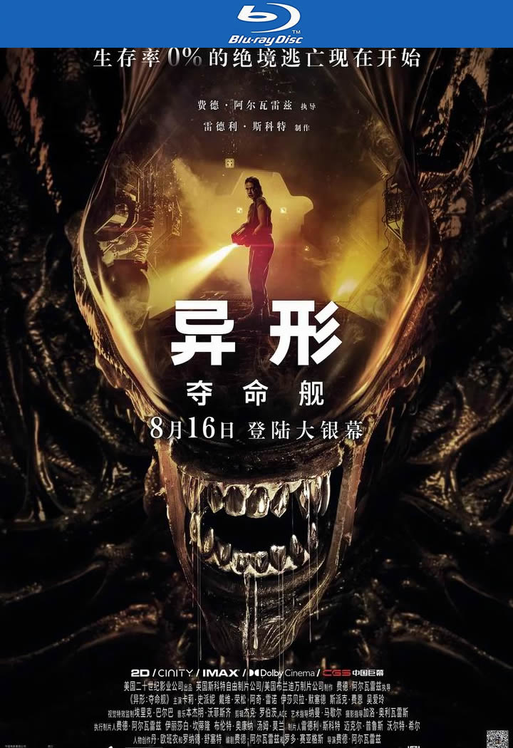 [2024][美国][动作][BT下载][异形：夺命舰][BD-MKV/6G][英语中字][1080p][2024最新]