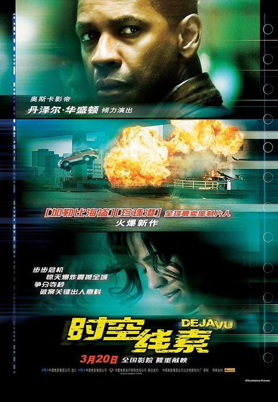 [2006][美国][动作][纯净版][BT下载][时空线索][BD-MKV/12.81GB][简繁英字幕][1080P][蓝光压制][]