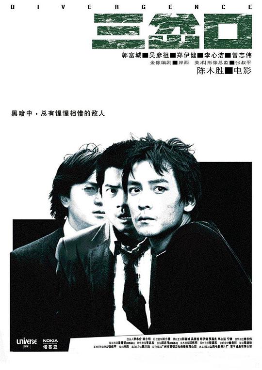 [2005][大陆][剧情][纯净版][BT下载][三岔口][BD-MKV/18.38GB][国粤多音轨/粤语配音/中文字幕][1080P][蓝光压制][]