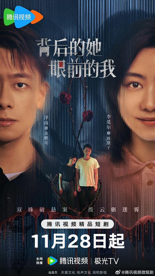 [2024][大陆][爱情][WEB-1080P]背后的她，眼前的我[短剧][第01-10集][国语配音/中文字幕].2024.1080p.WEB-DL.H264.AAC-ParkTV.mp4 0.89GB