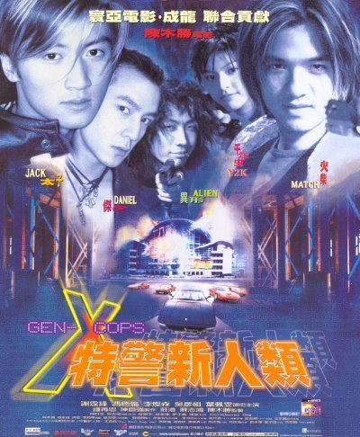 [更 早][香港][喜剧][WEB-1080P]特警新人类[中文字幕].Gen-X.Cops.1999.1080p.WEB-DL.AAC.H264-ParkHD 1.50GB