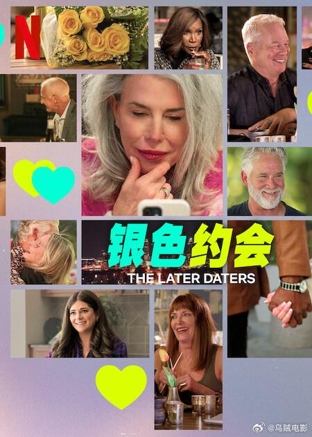 [2024][美国][爱情][WEB-1080P]银色约会[全8集][简繁英字幕].The.Later.Daters.S01.2024.1080p.NF.WEB-DL.DDP5.1.H264-LelveTV 14.84GB