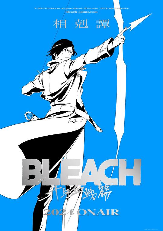 死神.千年血战篇.-相克谭-[第35集][中文字幕].BLEACH.Sennen.Kessen.hen.S01.2024.1080p.Baha.WEB-DL.x264.