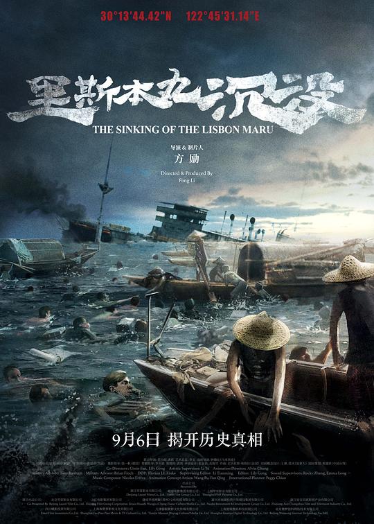 [2023][大陆][纪录][WEB-4K]里斯本丸沉没[国语配音/中文字幕].The.Sinking.of.the.Lisbon.Maru.2023.2160p.WEB-DL.H265.DDP2.0- 2.84GB