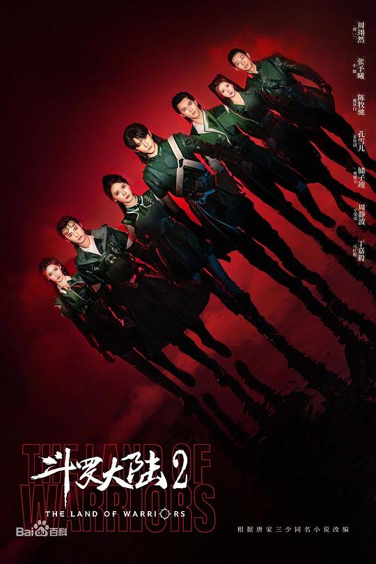[2024][大陆][剧情][连载][BT下载][斗罗大陆之燃魂战][第13集][WEB-MP4/0.57G][国语配音/中文字幕][1080P][流媒体][ParkTV]