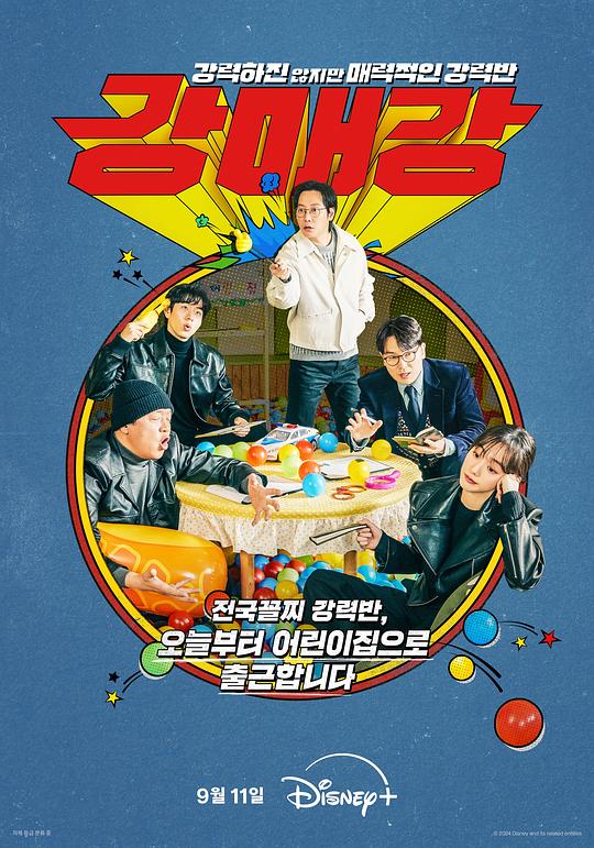 [2024][韩国][剧情][WEB-1080P]首尔破笑组[全20集][简繁英字幕].Seoul.Busters.S01.2024.1080p.DSNP.WEB-DL.DDP5.1.H264-ParkTV 40.64GB